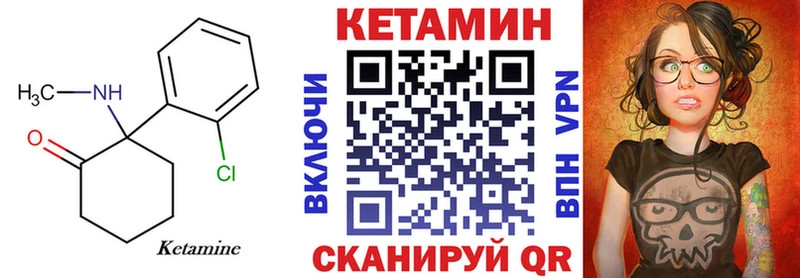 Кетамин VHQ  Крым 