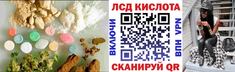 Лсд 25 экстази кислота  магазин    omg ссылки  Крым 