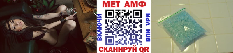 МЕТАМФЕТАМИН мет  Крым 